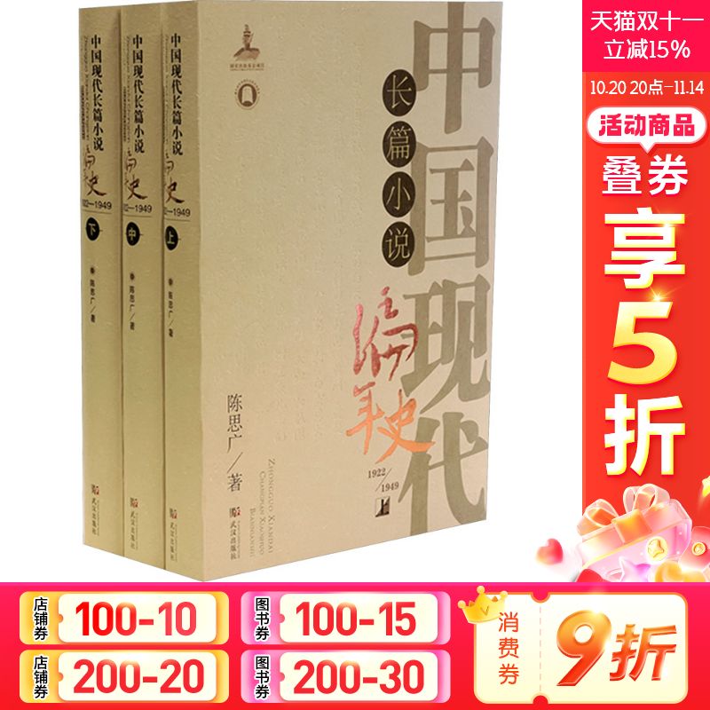 新华书店正版 中国现当代文学理论 文轩网