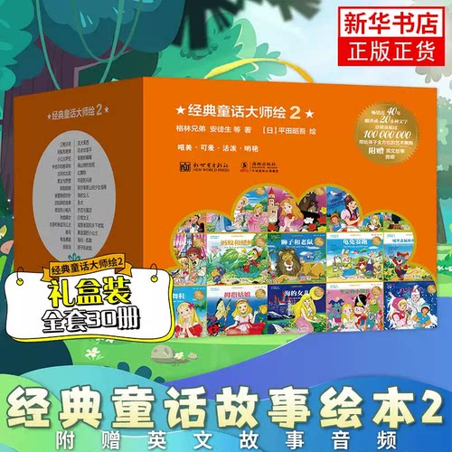 新华书店正版 绘本 文轩网