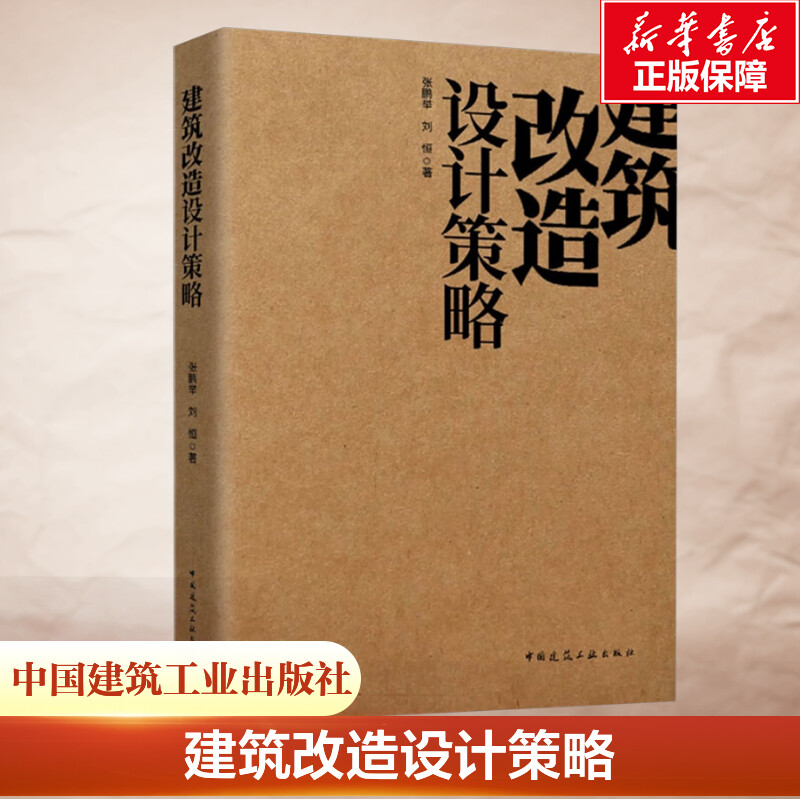 新华书店正版 建筑设计 文轩网