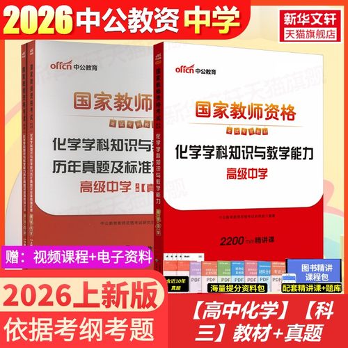 新华书店正版 教师招考 文轩网