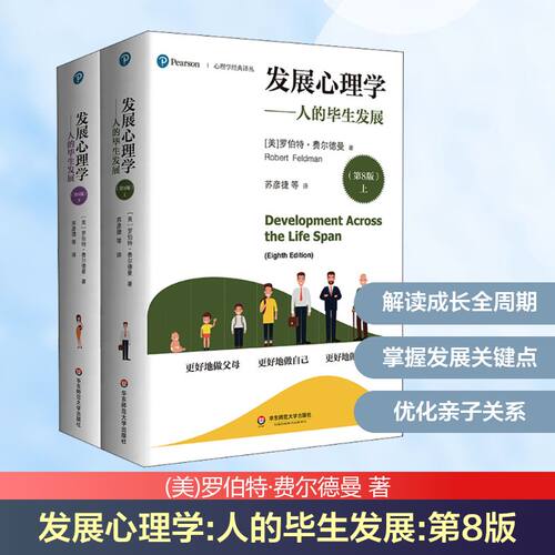 新华书店正版 心理学 文轩网