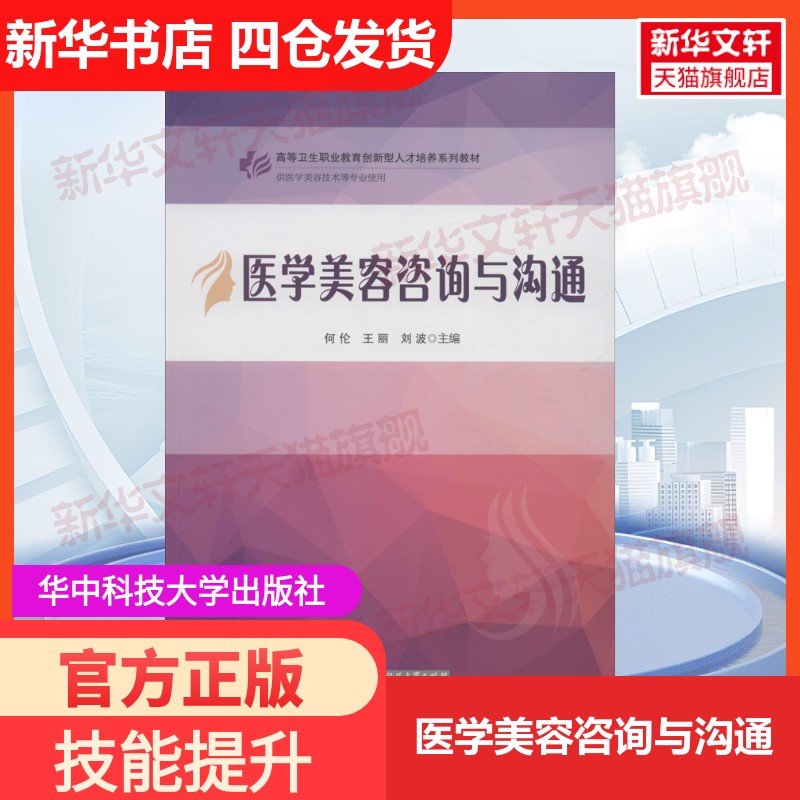 新华书店正版 大中专文科社科综合 文轩网