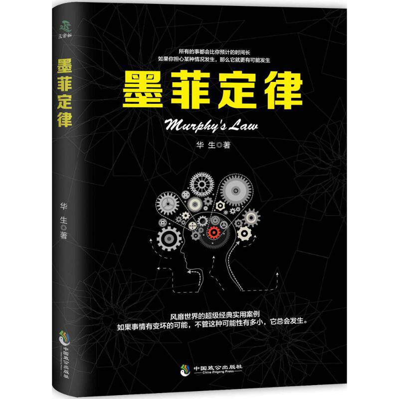 Murphy's Law Watson The Ethics life Philosophizing wisdom book China Zhi Gong press Xinhua Bookstore Flagship store Legal booksin the Books/Magazine/Newspaper , Philosophy and Religion , Ethics  category - from Buy2taobao.com to provide professional Taobao agent buy service