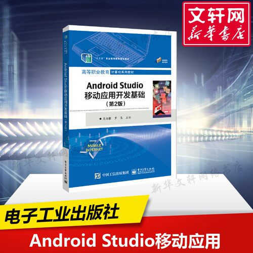 新华书店正版 大中专理科计算机 文轩网