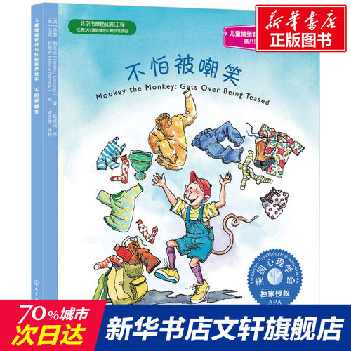 新华书店正版 童话故事 文轩网
