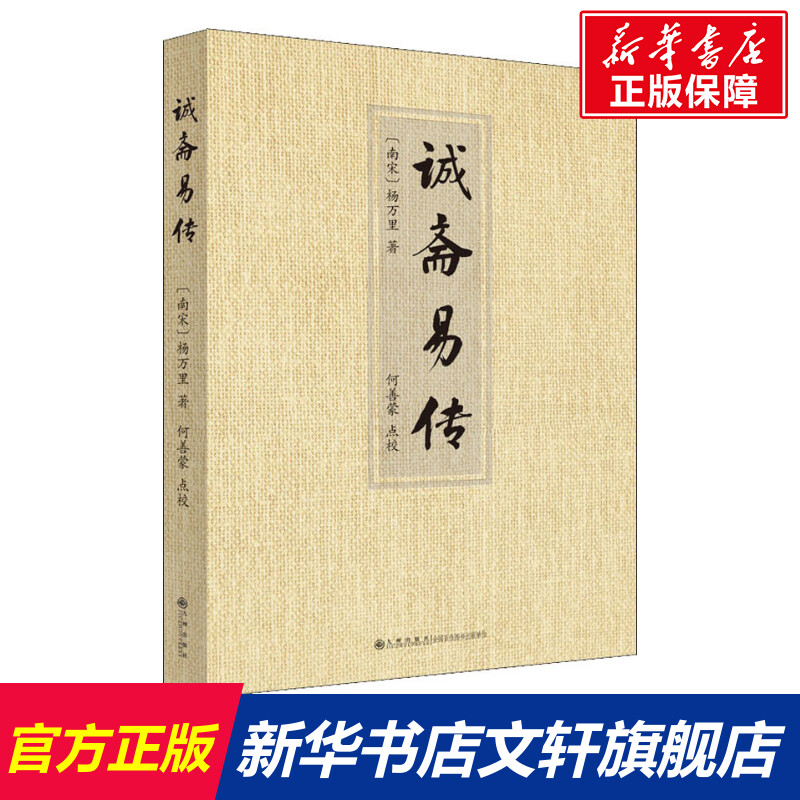 新华书店正版 中国哲学 文轩网