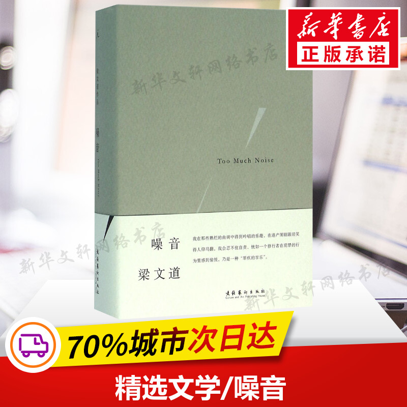 新华书店正版 散文 文轩网