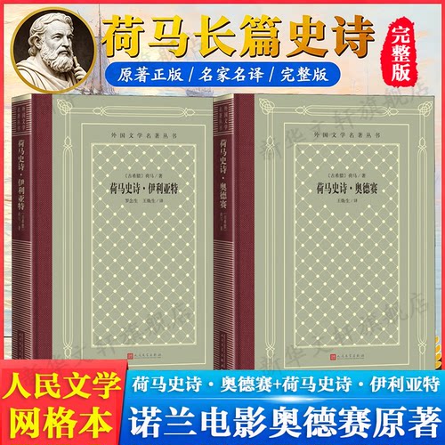 新华书店正版 外国文学名著读物 文轩网