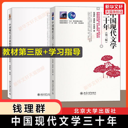 新华书店正版 大中专文科文学艺术 文轩网
