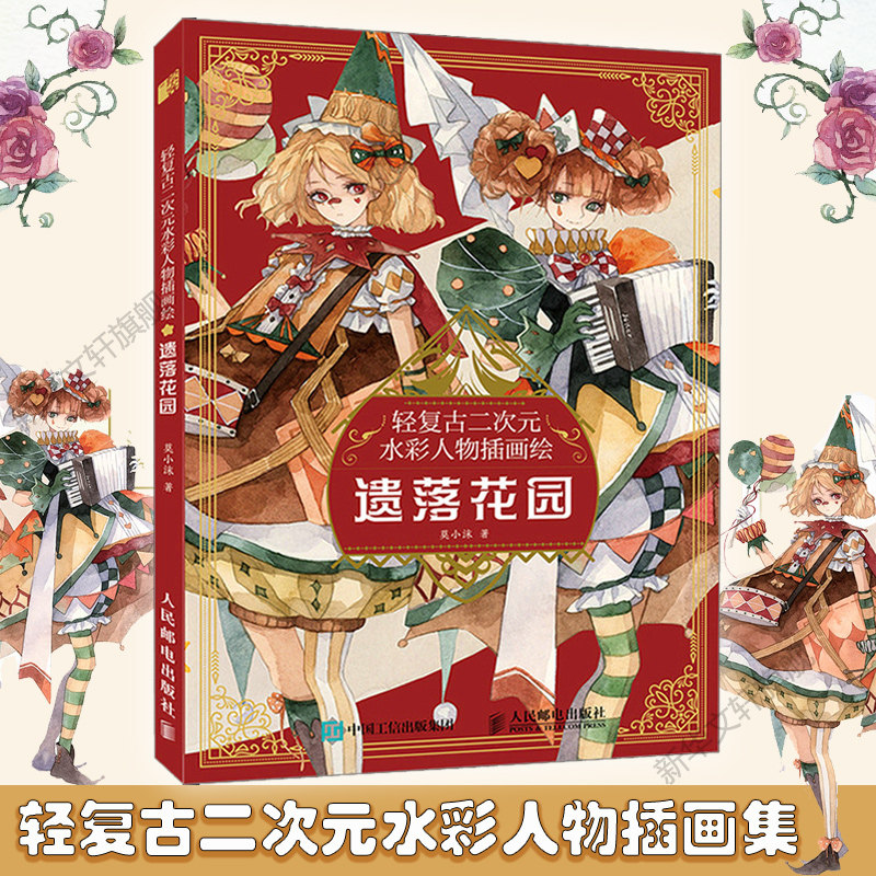 新华书店正版 美术画册 文轩网