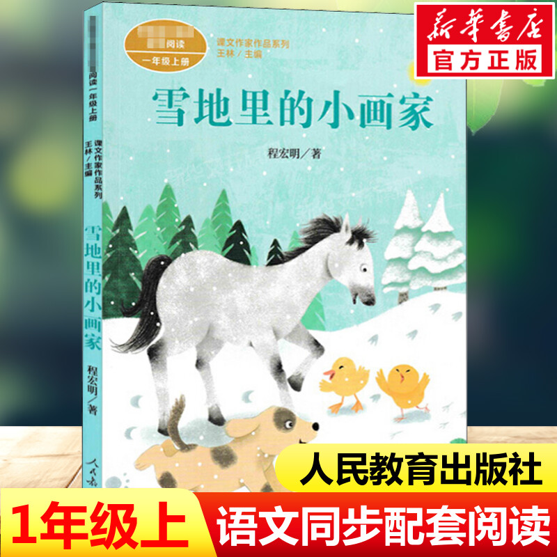 新华书店正版 文轩网