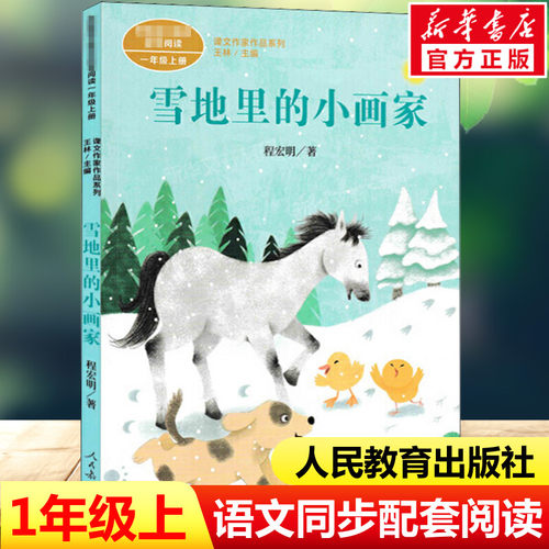 新华书店正版 文轩网