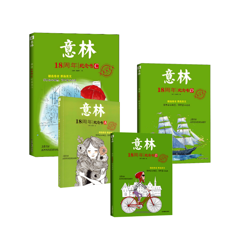 意林杂志【2025年1月/2024年12订阅】可团购 小学初中高中生写作作文素材少年版合订本18周年纪念意林励志馆期刊书籍正版官方旗舰