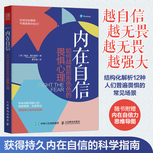 新华书店正版 心理学 文轩网