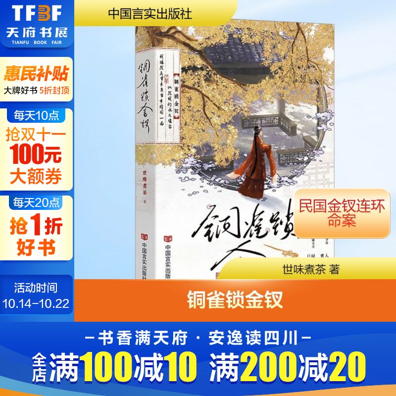 新华书店正版 中国科幻,侦探小说 文轩网