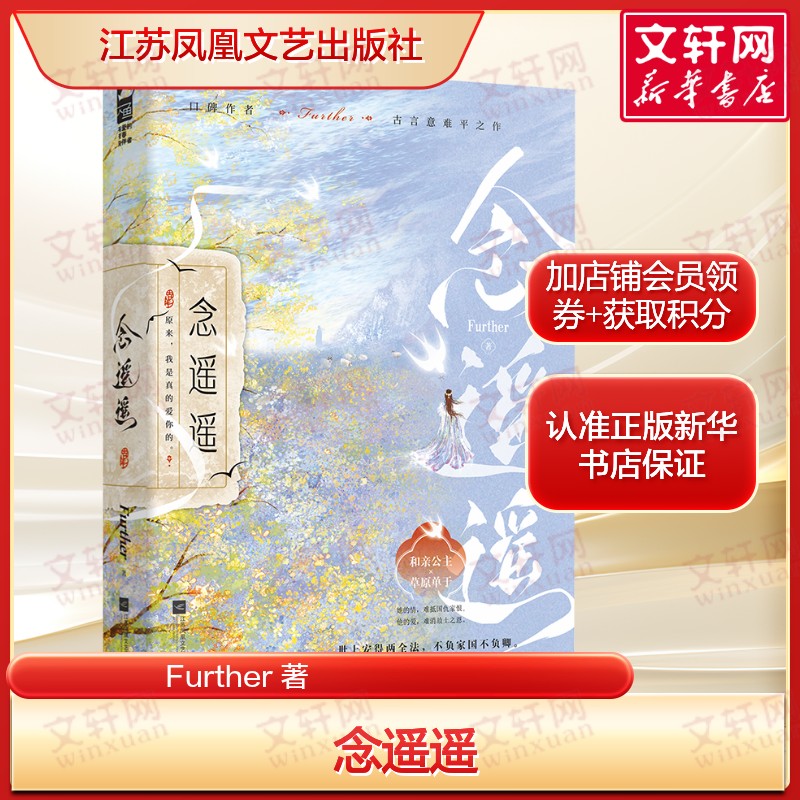 新华书店正版 青春小说 文轩网