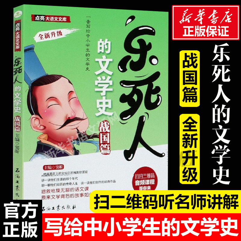 新华书店正版 中国古典小说、诗词 文轩网