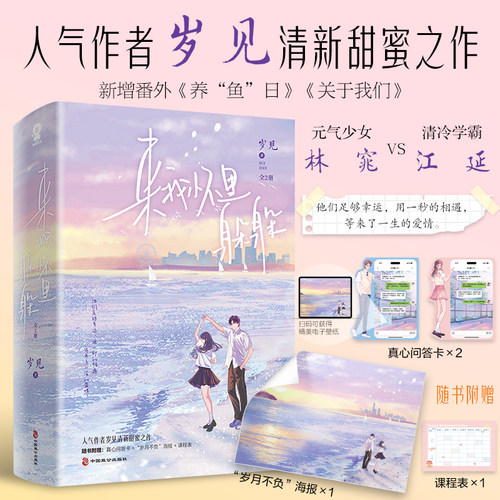 来我怀里躲躲岁见著青春