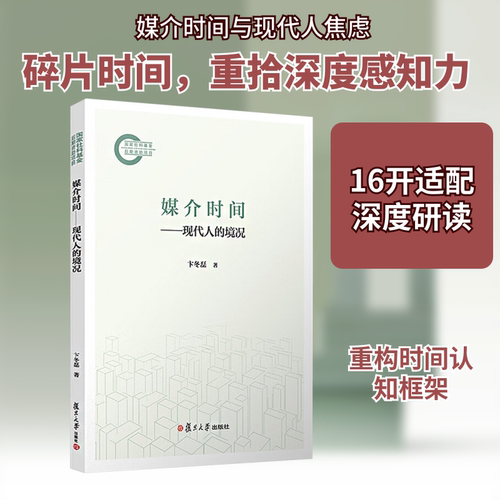 新华书店正版 新闻、传播 文轩网