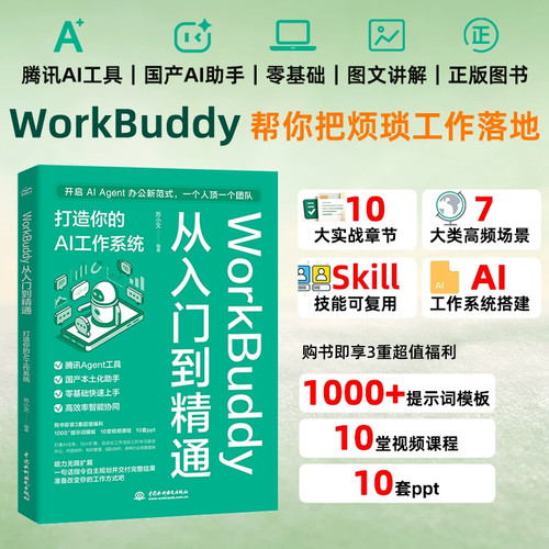 新华书店正版 人工智能 文轩网