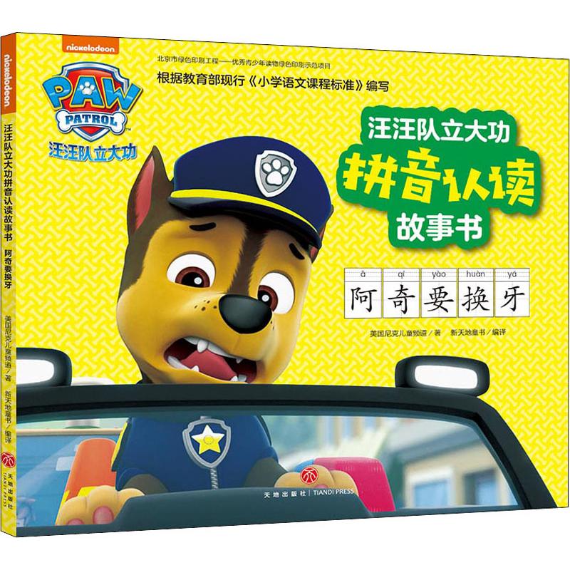 新华书店正版 卡通漫画 文轩网