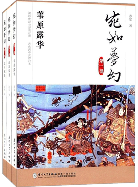 宛如梦幻(全3册) 赤军 厦门大学出版社 典藏版正版书籍 新华书店旗舰店文轩官网