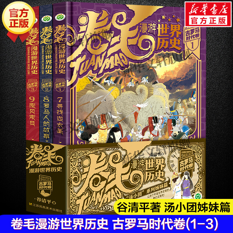 新华书店正版 古典启蒙 文轩网