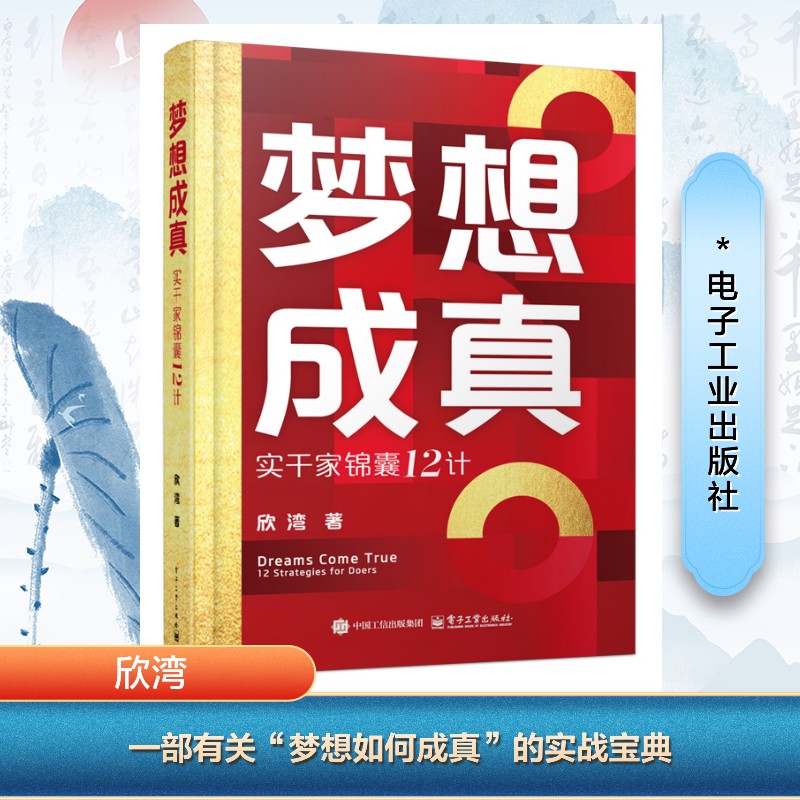 新华书店正版 商业贸易 文轩网