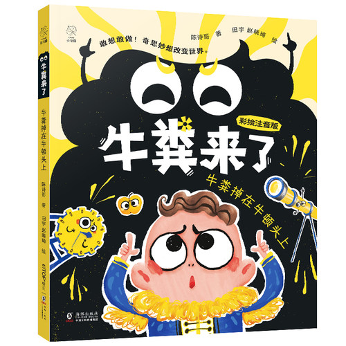 新华书店正版 注音读物 文轩网