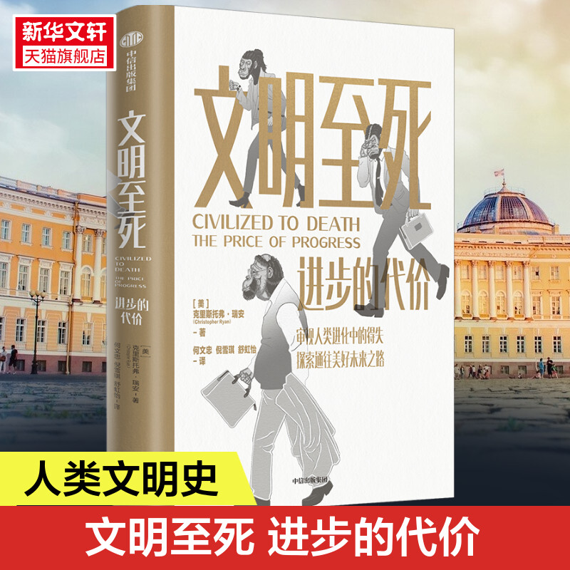 新华书店正版 社会科学总论、学术 文轩网