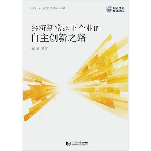 新华书店正版 经济理论、法规 文轩网