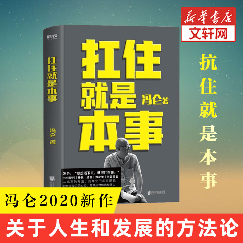 新华书店正版 管理实务 文轩网