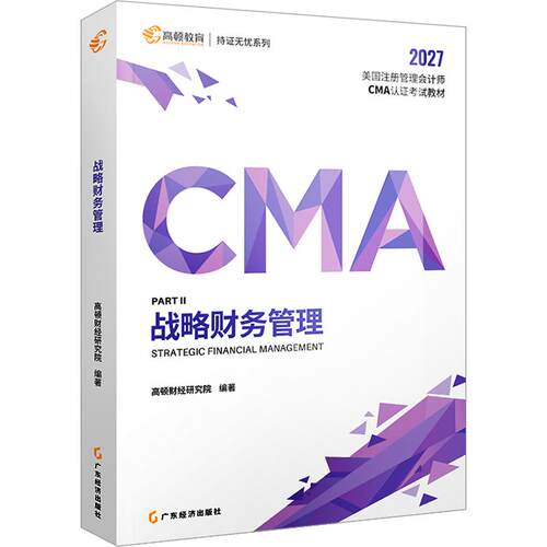 新华书店正版 经济考试 文轩网