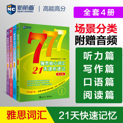 新华书店正版 外语－雅思 文轩网