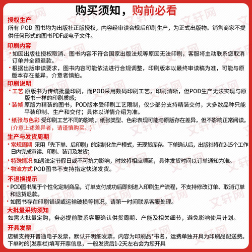 新华书店正版 其它外版综合 文轩网