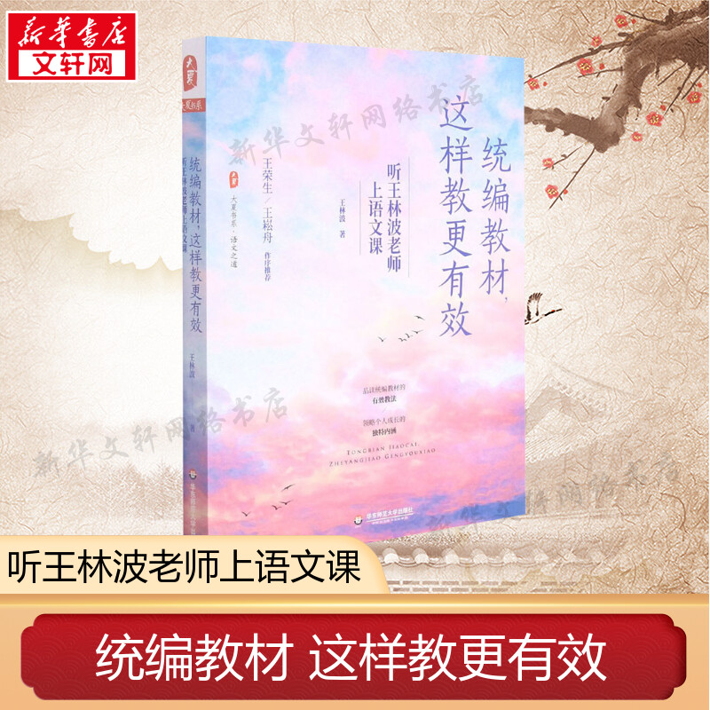 新华书店正版 教学方法及理论 文轩网