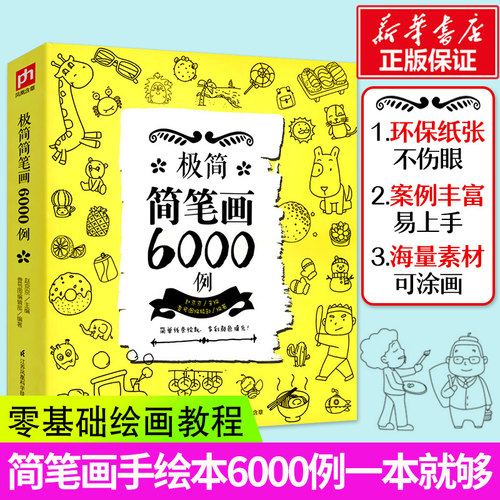 新华书店正版 美术技法 文轩网
