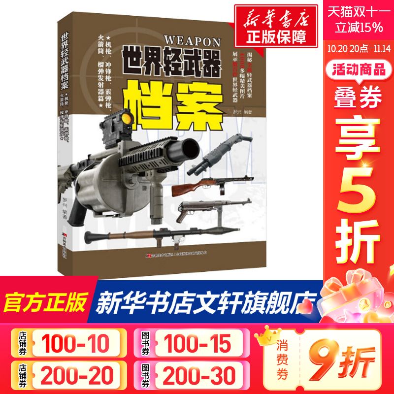 新华书店正版 少儿科普 文轩网