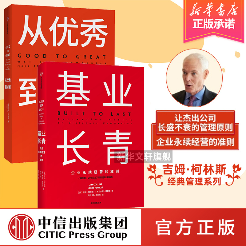 新华书店正版 管理理论 文轩网