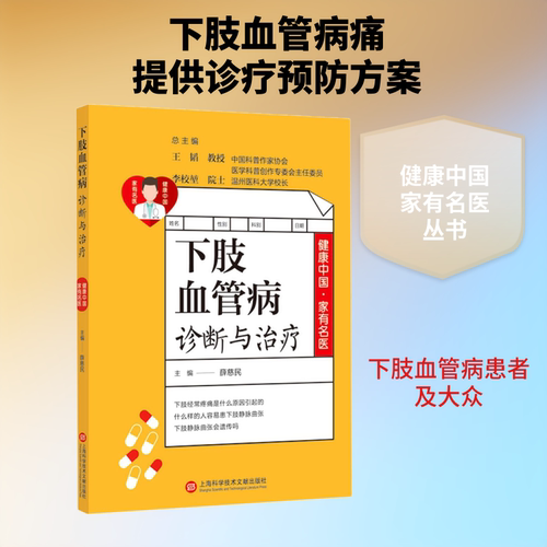 新华书店正版 家庭保健 文轩网