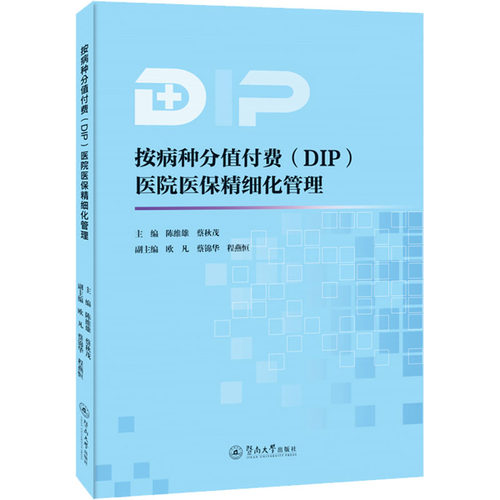 新华书店正版 保险 文轩网