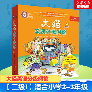 大猫英语分级阅读二级1适合小学2 3年级英语绘本启蒙幼儿可点读英语入门零基础小学生三四五六级少儿童英文读物