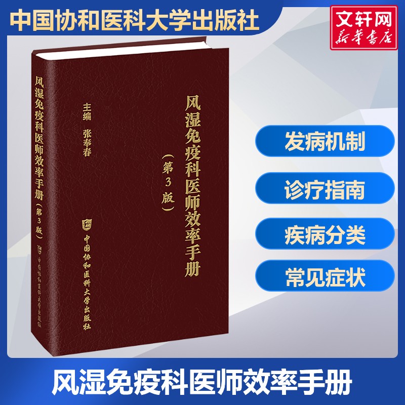 新华书店正版 内科 文轩网