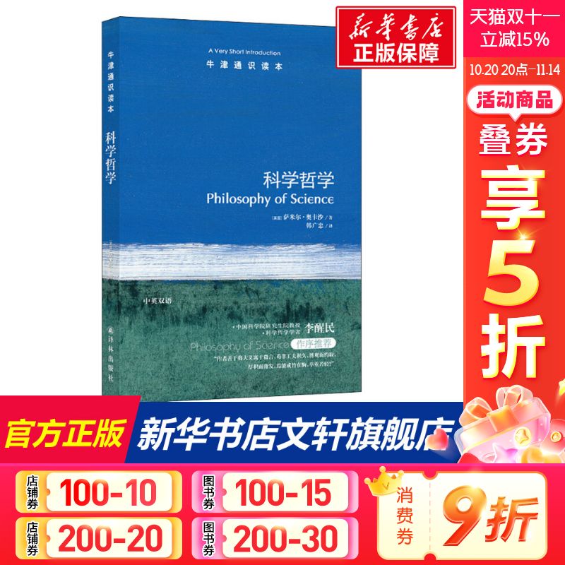 新华书店正版 外国哲学 文轩网