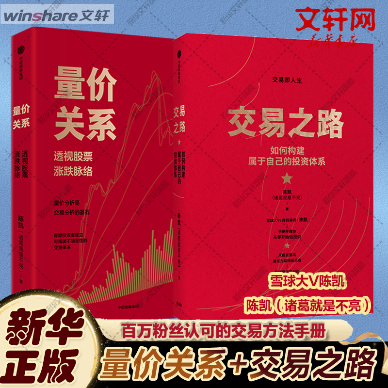 新华书店正版 股票投资、期货 文轩网