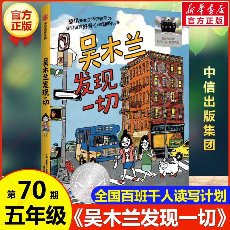 新华书店正版 儿童文学 文轩网