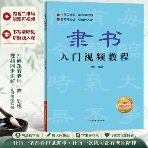 新华书店正版 书法理论 文轩网