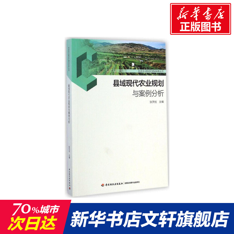 新华书店正版社会科学总论、学术文轩网