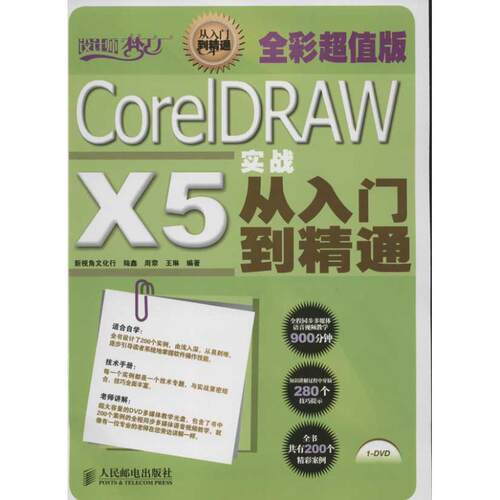 新华书店正版 图形图像 文轩网