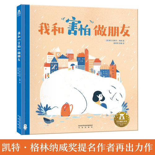 新华书店正版 绘本 文轩网